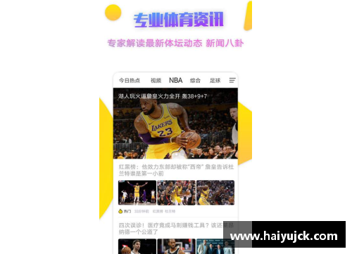 九州体育NBA直播源精选：全面覆盖赛事，实时更新，高清流畅观看！